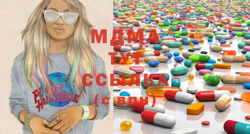 MDMA кристаллы  Чебоксары 