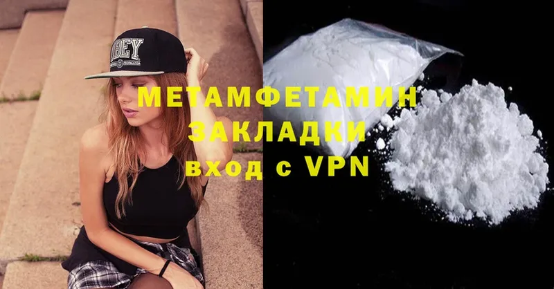 Метамфетамин Methamphetamine  OMG онион  Чебоксары  где купить наркотик 